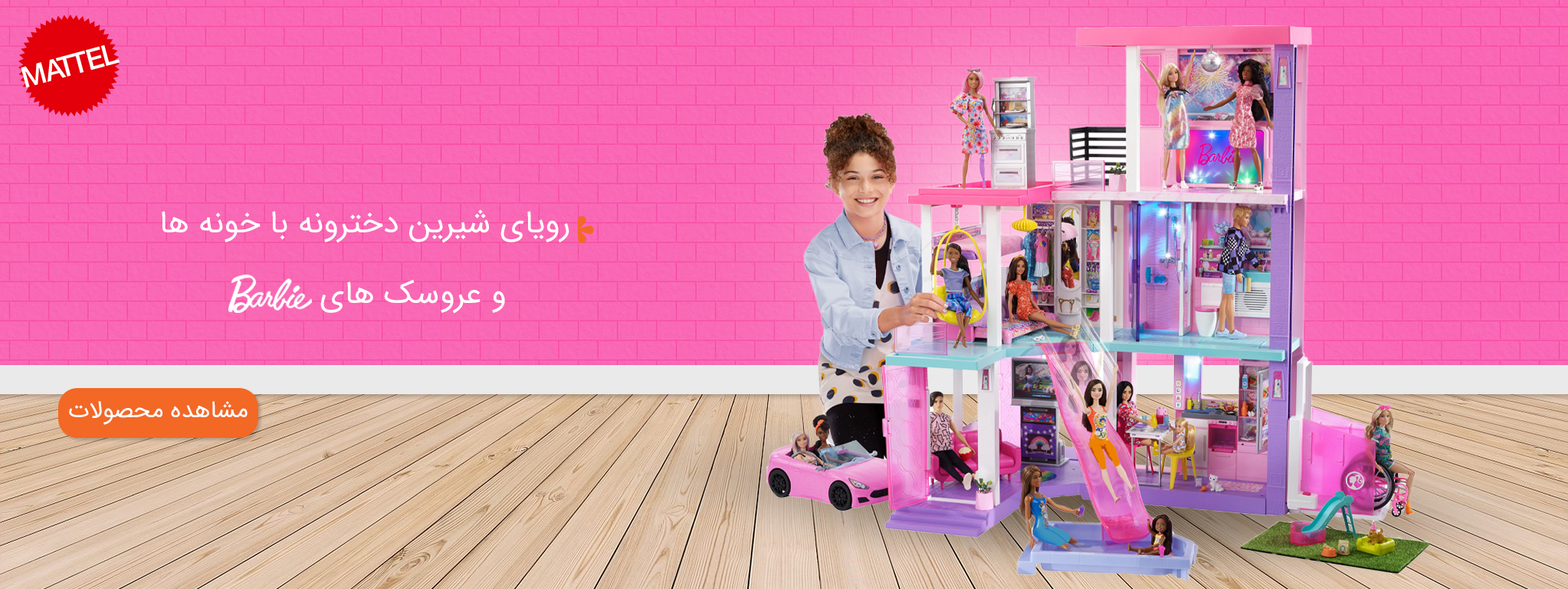barbie psd 3