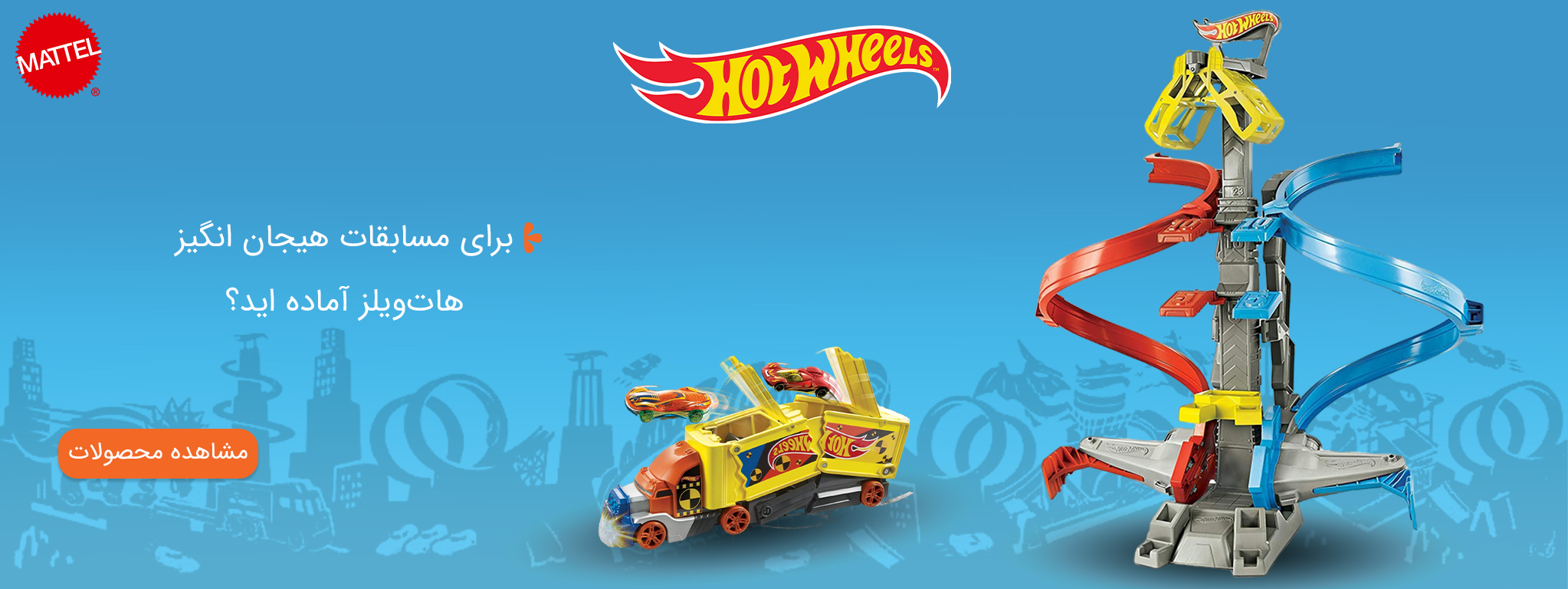 hotwheels web