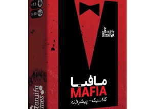 مافیا گنجیفا کلاسیک پیشرفته MAFIA