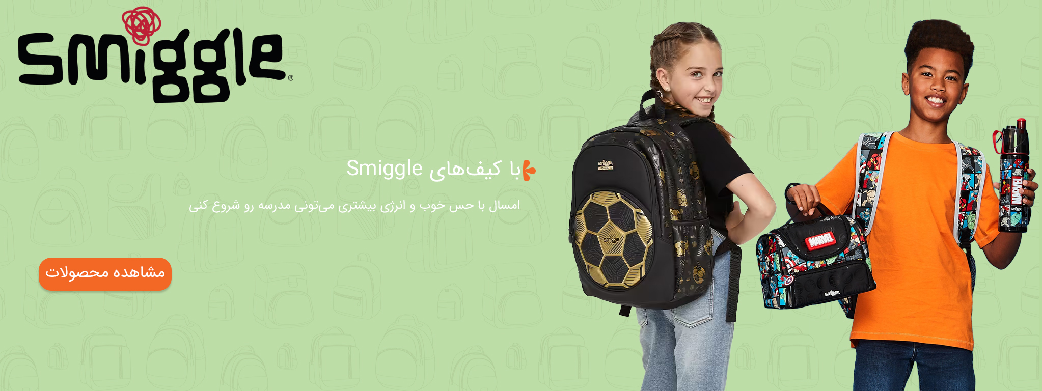 smiggle desktop