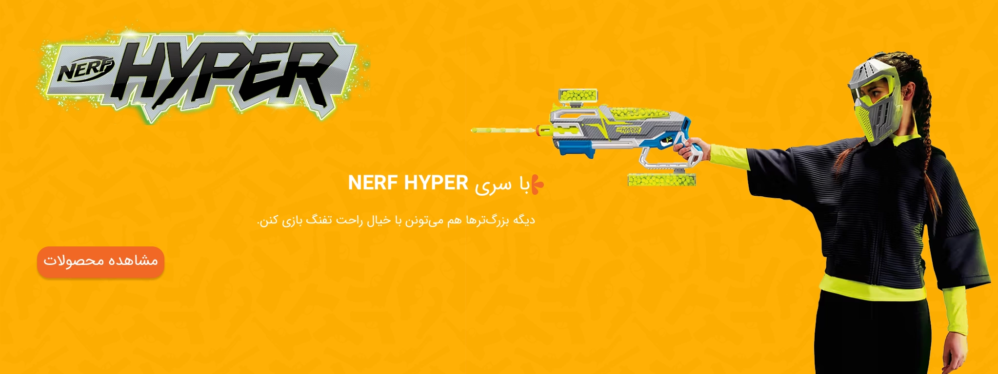 NERF HYPER