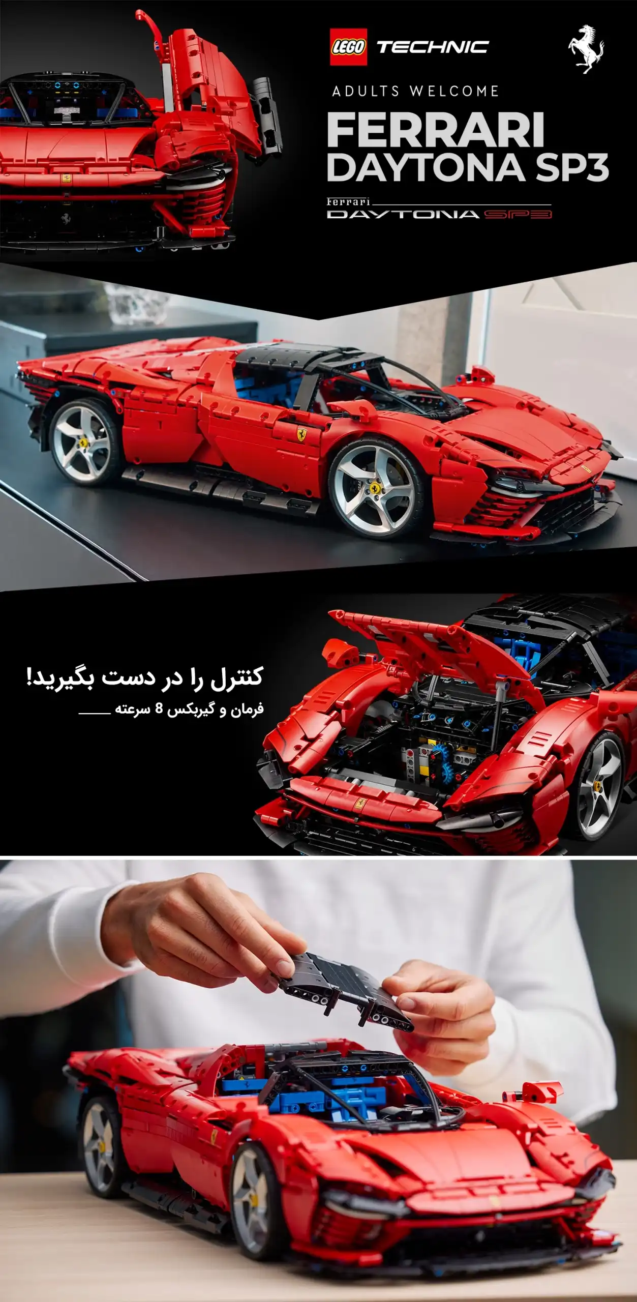 لگو تکنیک مدل فراری دیتونا Ferrari Daytona SP3 42143