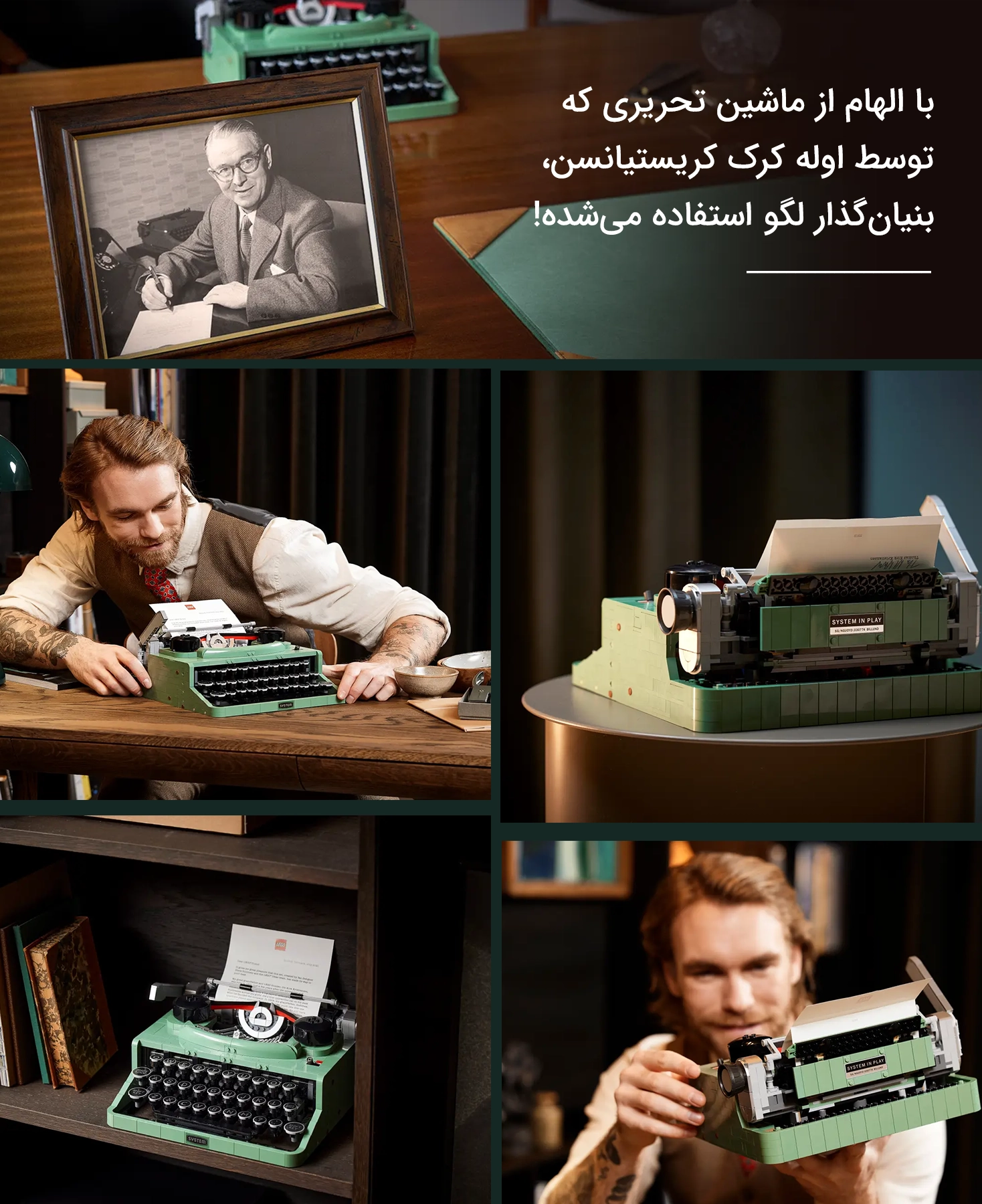 لگو Ideas مدل Typewriter 21327