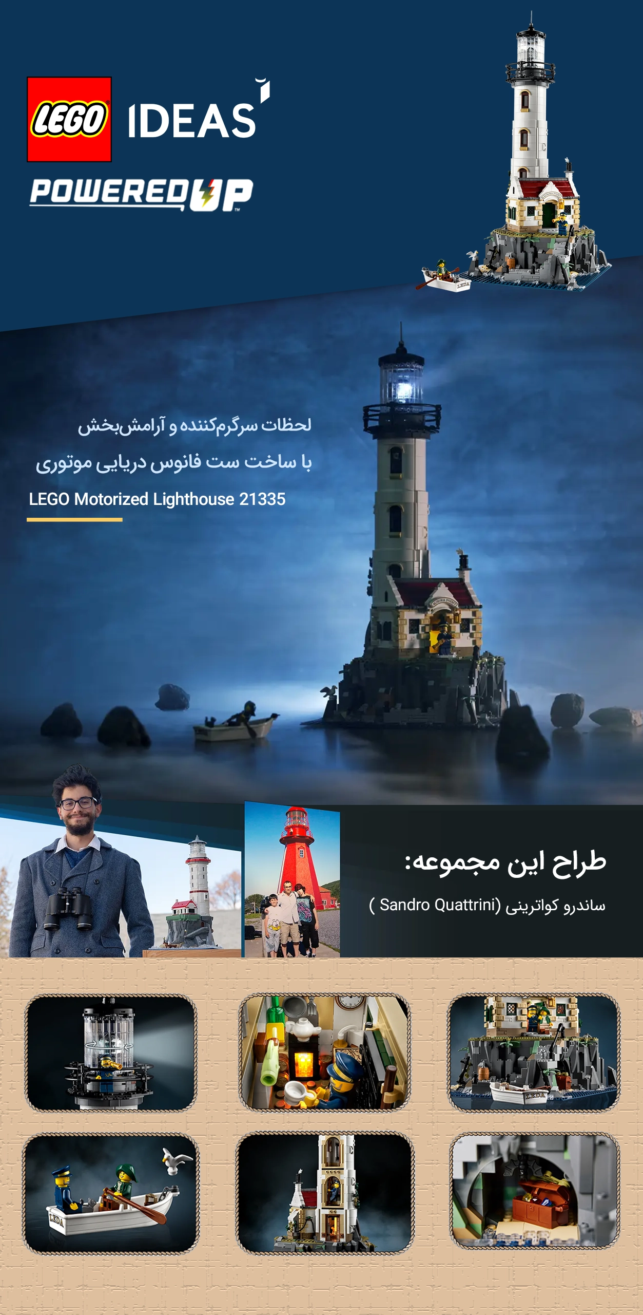 لگو Ideas مدل Motorized Lighthouse 21335