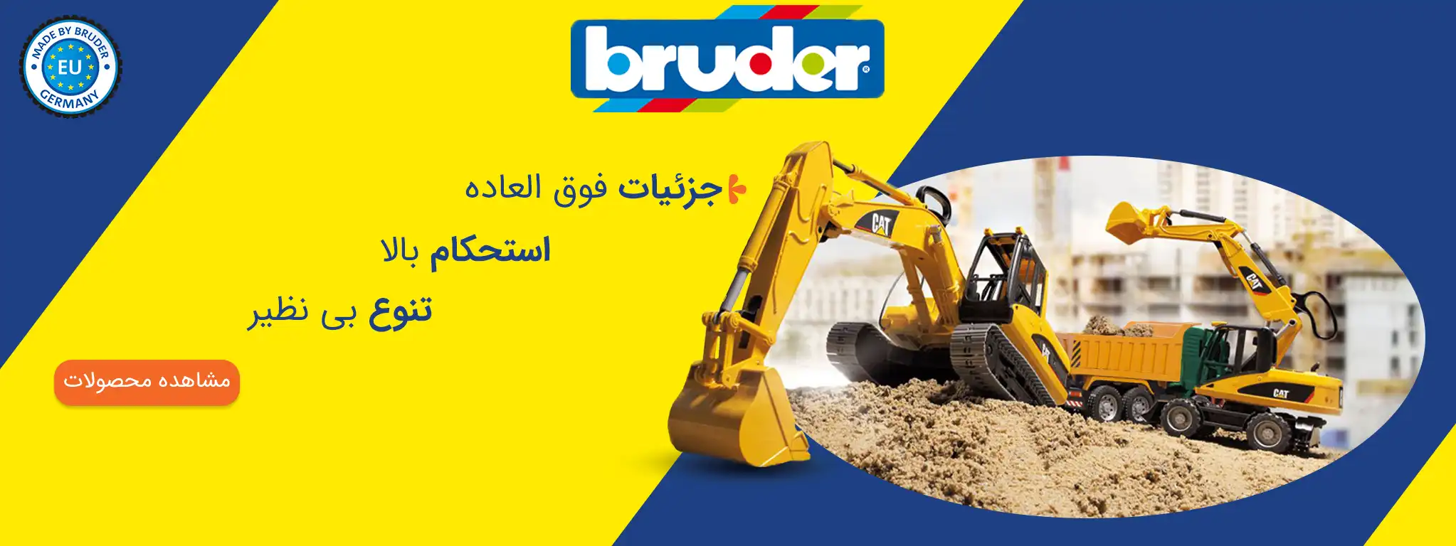 bruder-brand-banner