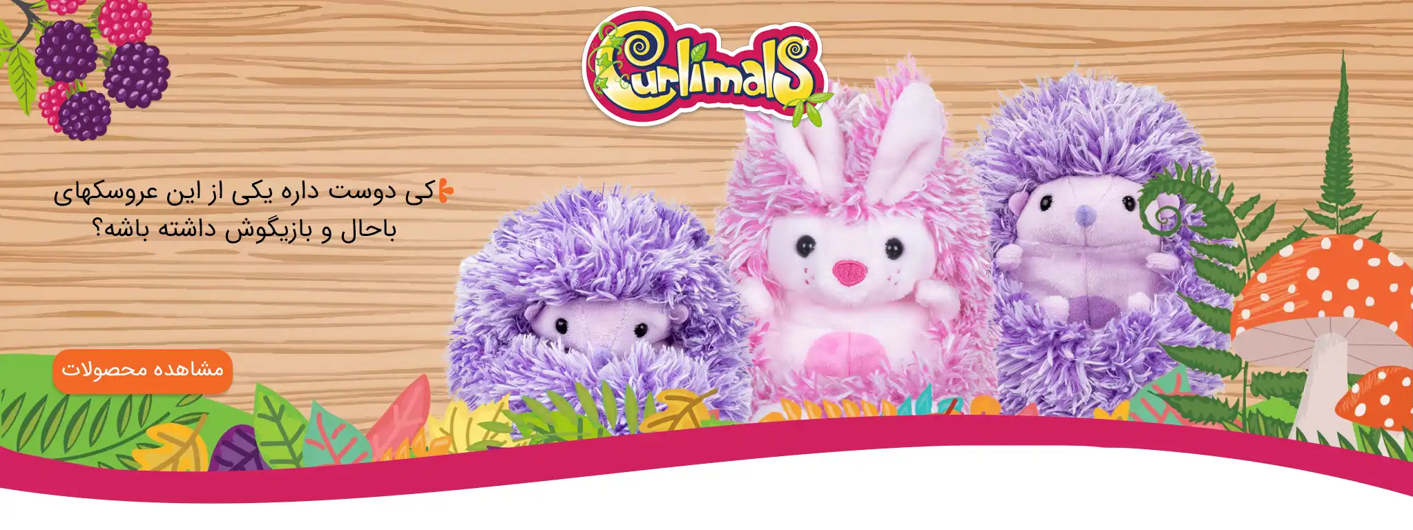 curlimals-banner