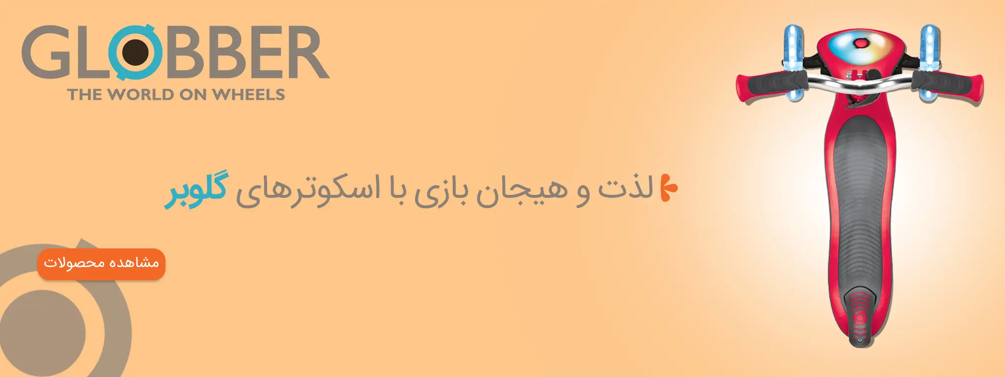 globber-banner