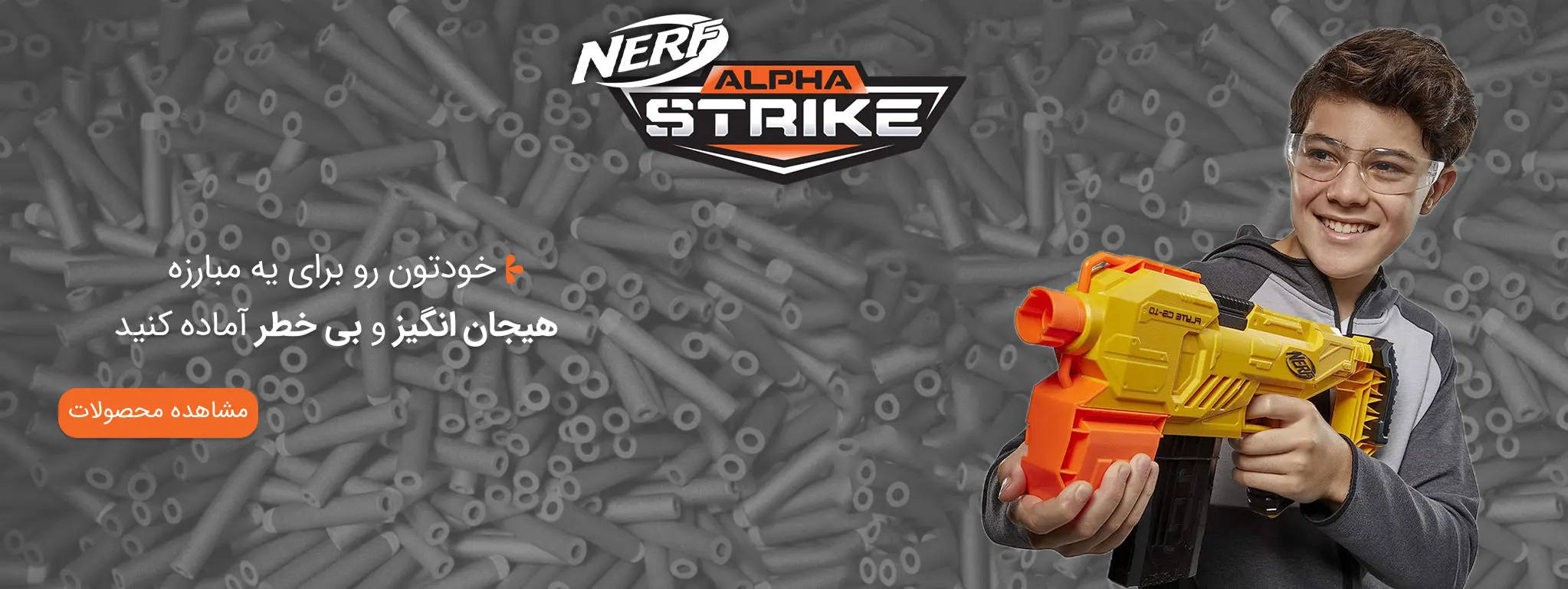 nerf-banner
