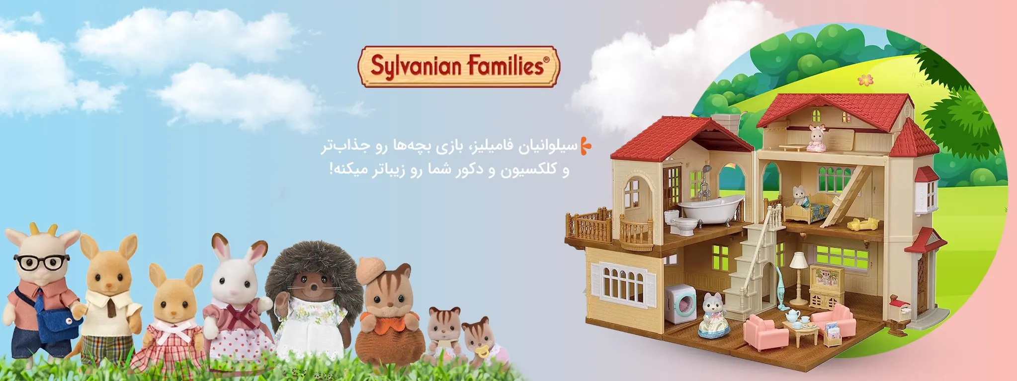 sylvanian-banner-brand-new