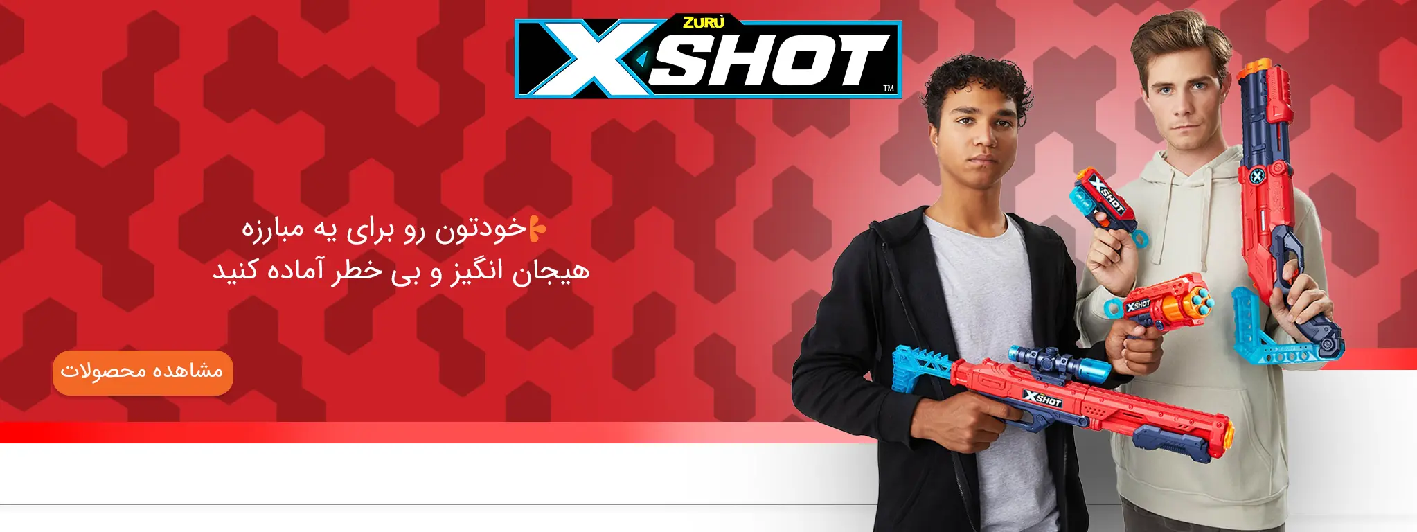 xshot-banner