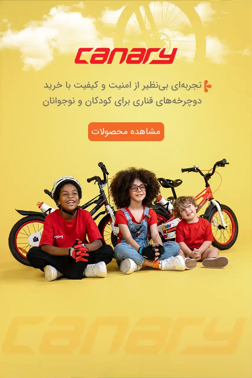 خرید دوچرخه های برند ژاپنی قناری