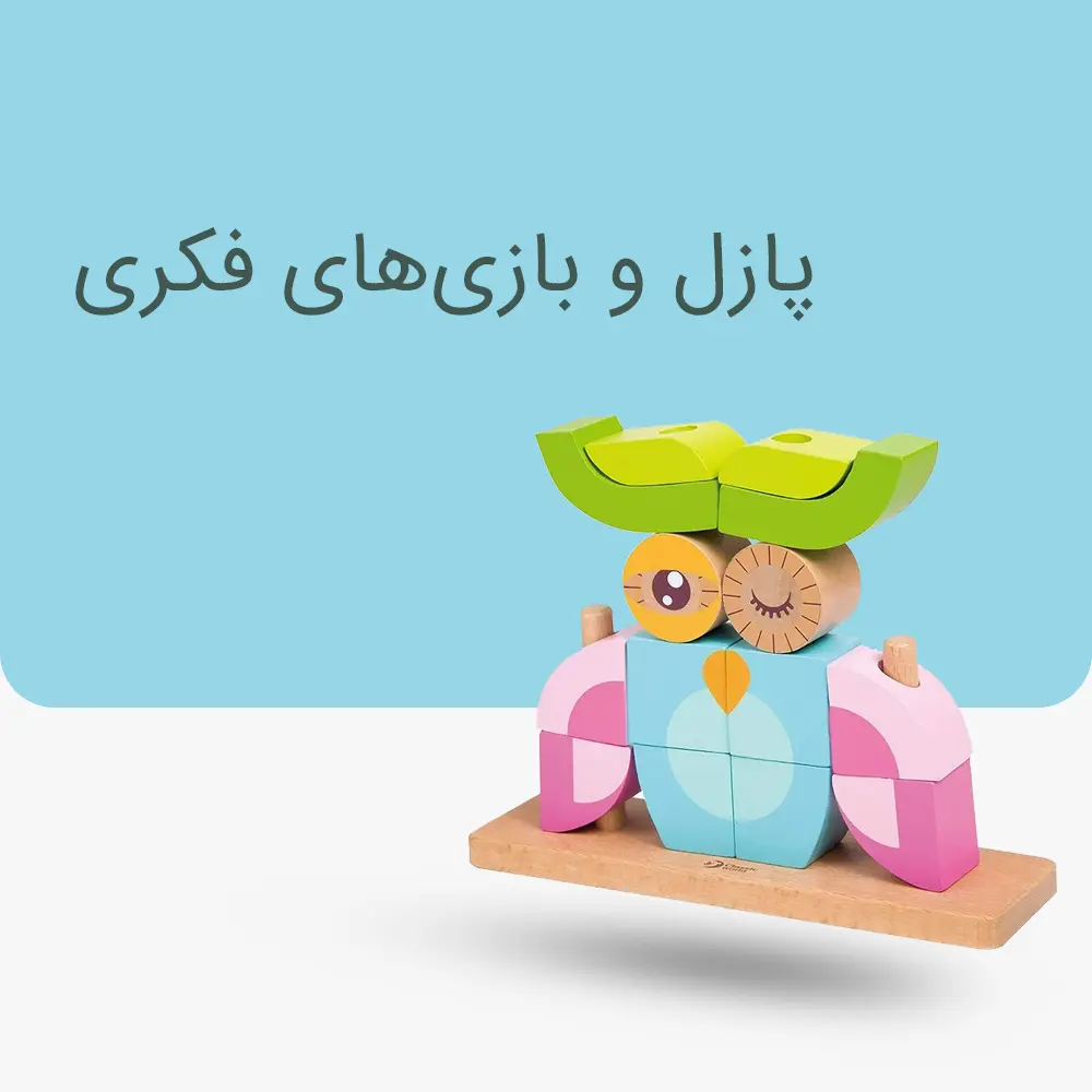 پازل و بازی‌های فکری
