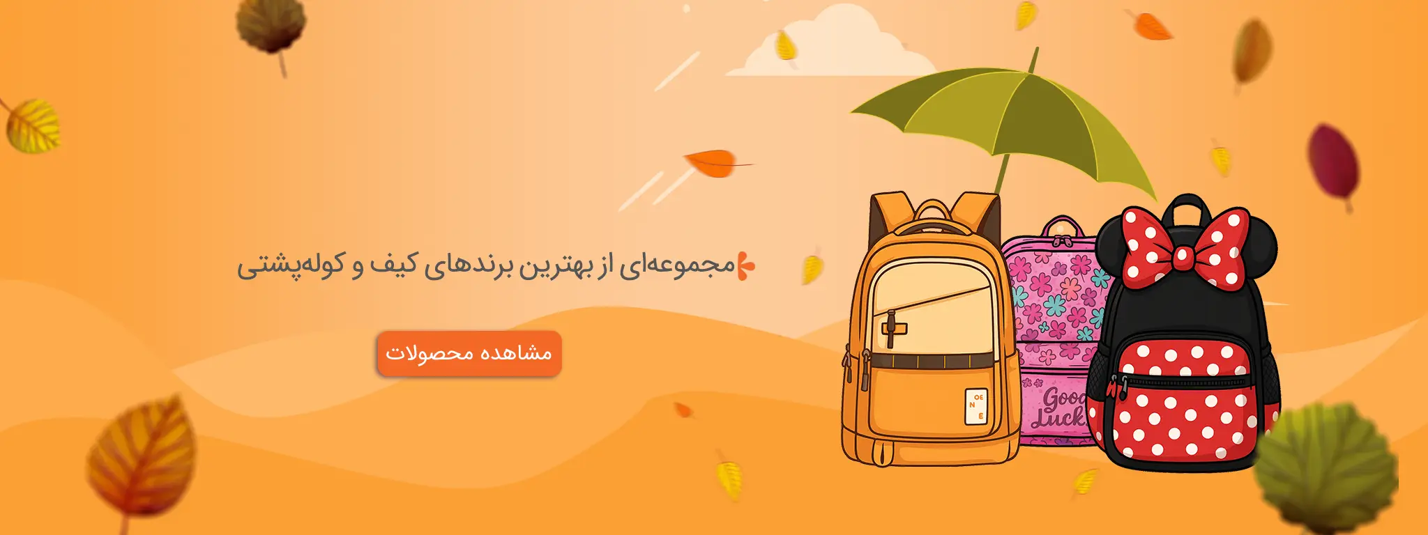 خرید انواع کوله پشتی