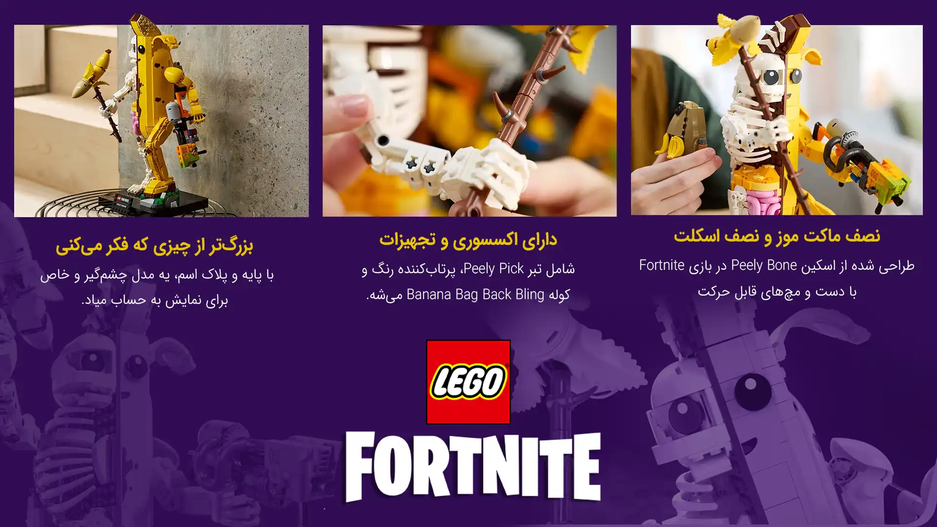 لگو سری فورتنایت 77072