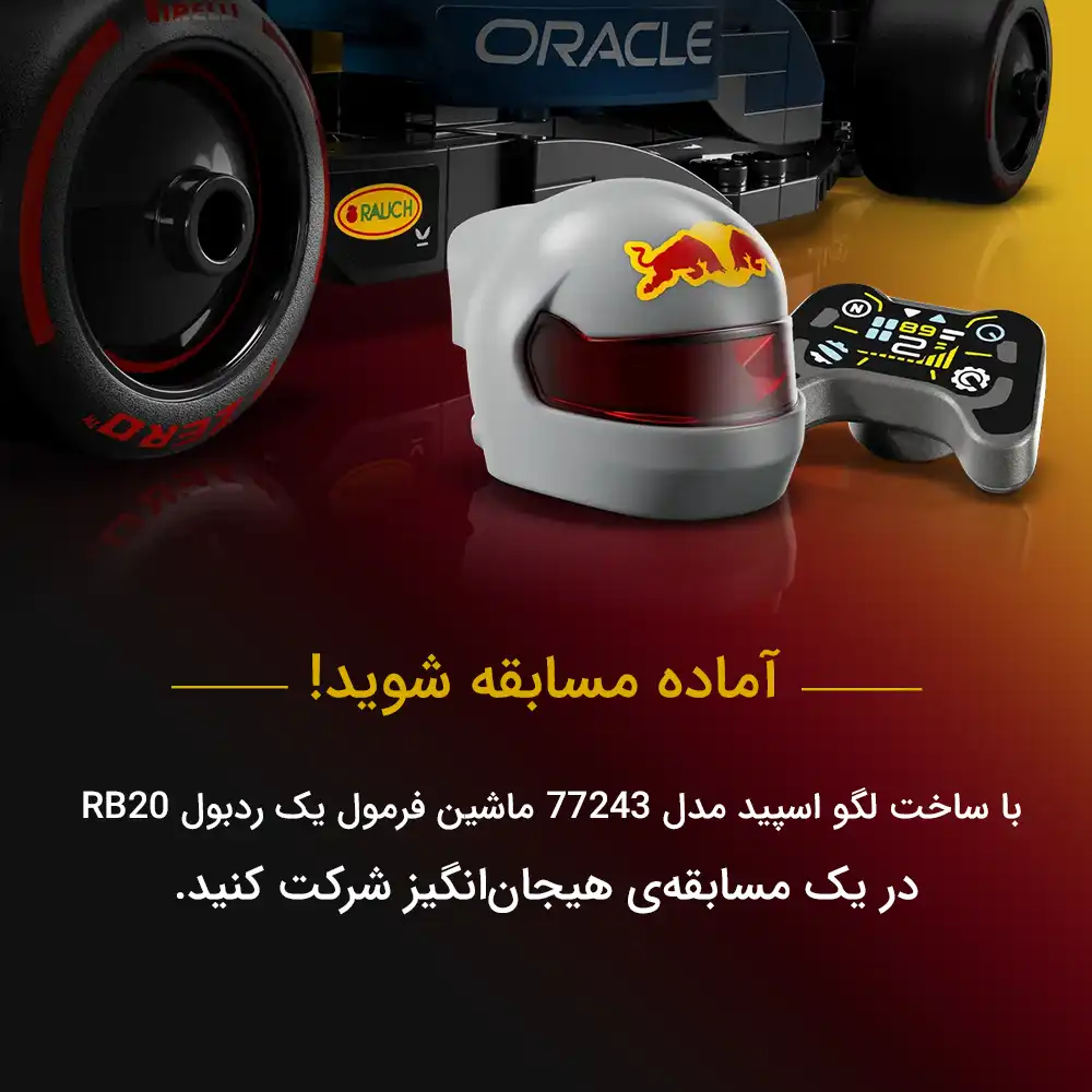 لگو اسپید مدل 77243 ماشین فرمول یک ردبول RB20 3 63