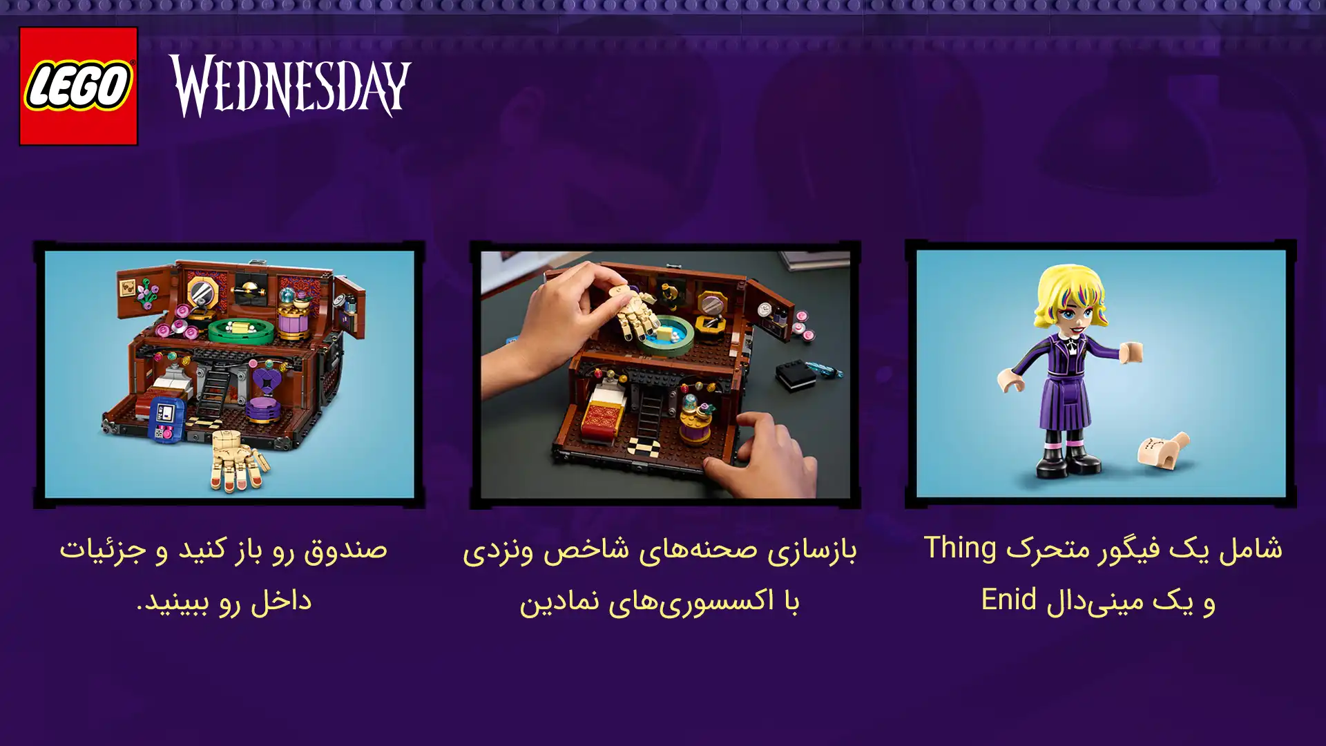 لگو ونزدی مدل 76785