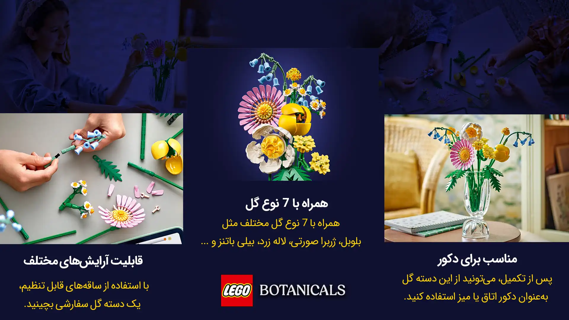 عکس لگو گل مدل 10347 دسته گل آفتابی کوچک