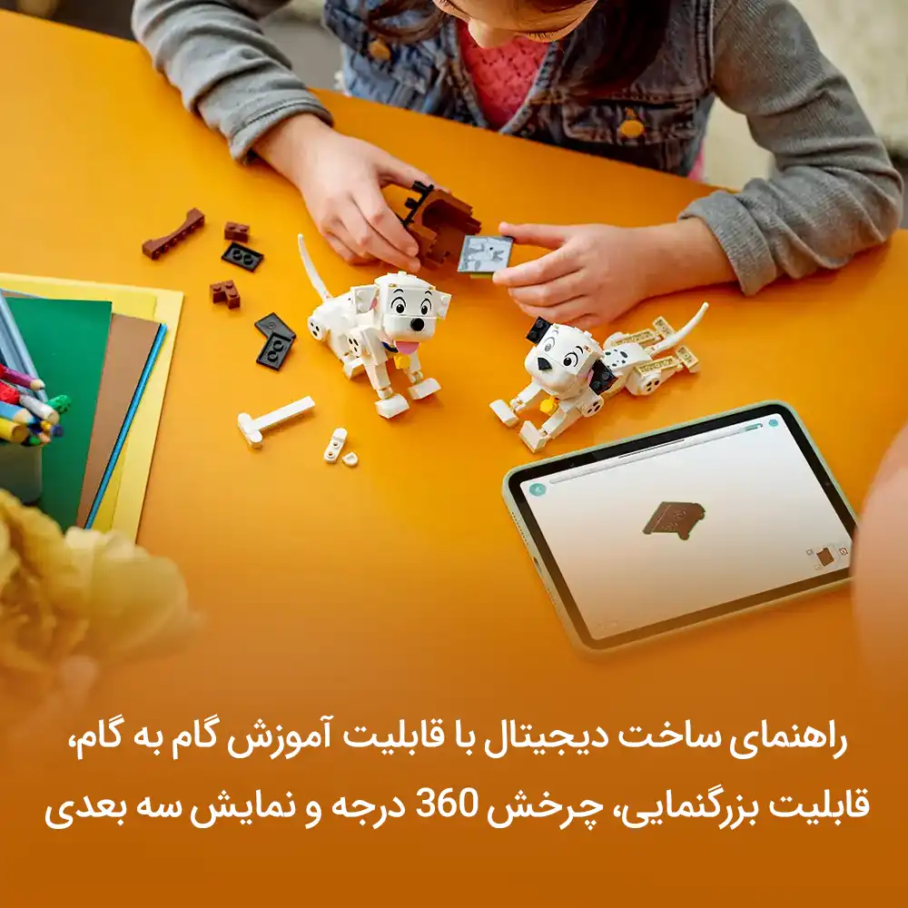 ساخت لگو دیزنی disney مدل 43271 لاکی و پِنی 101 سگ خالدار با lego builder