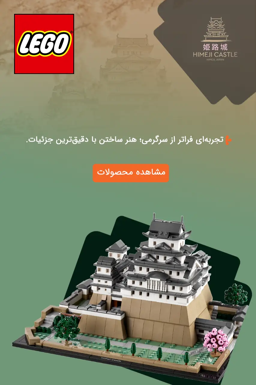 خرید ست های بزرگسال لگو