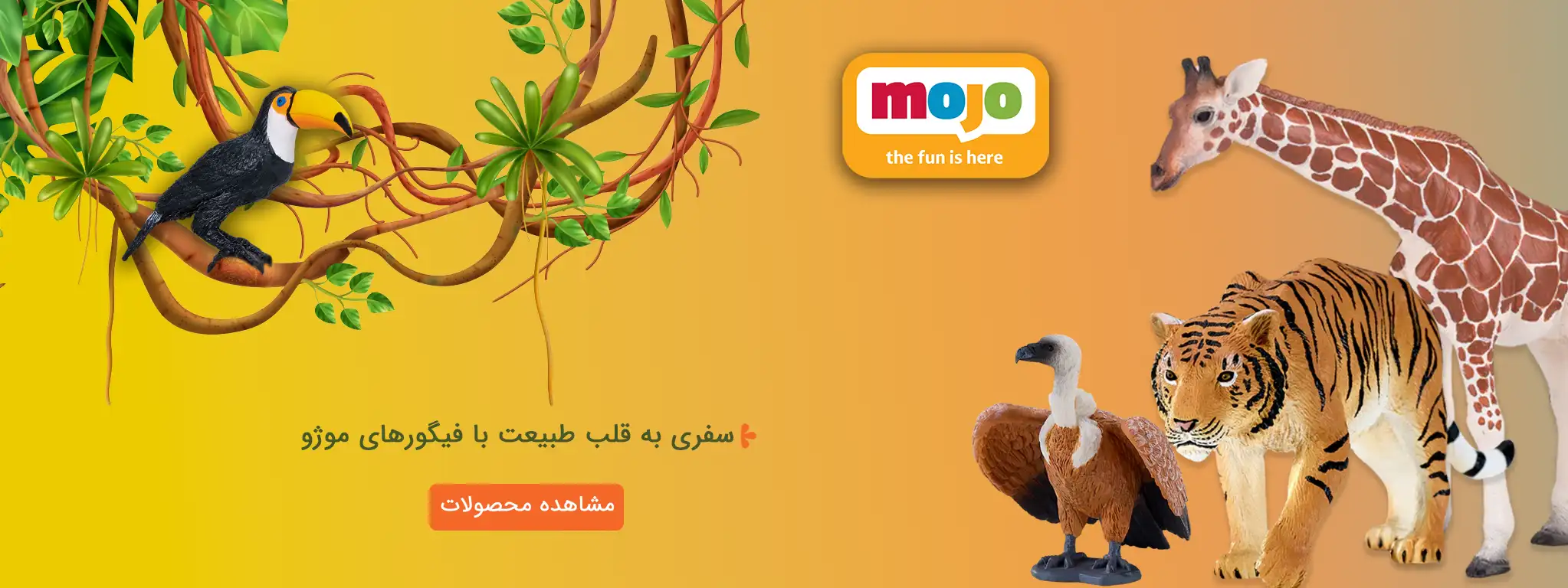 خرید فیگور حیوانات مینیاتوری موژو از پانزیتویز
