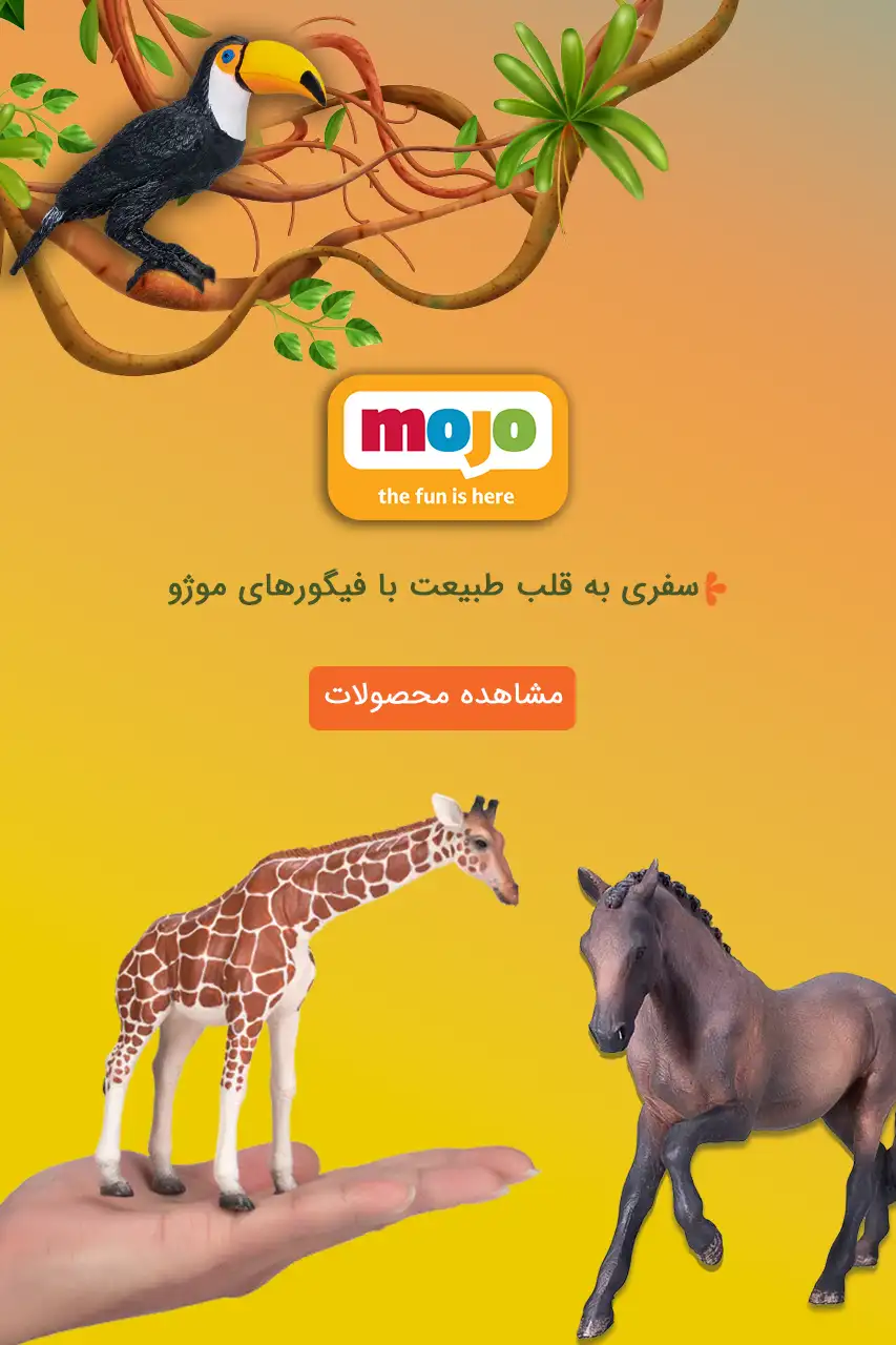 خرید فیگور حیوانات مینیاتوری موژو از پانزیتویز