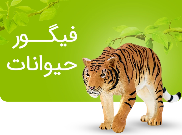 حیوانات مینیاتوری اورجینال و اصل از punzitoys سایت خرید اسباب بازی