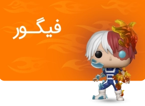 خرید انواع فیگور جدید از مرکز خرید اسباب بازی اورجینال