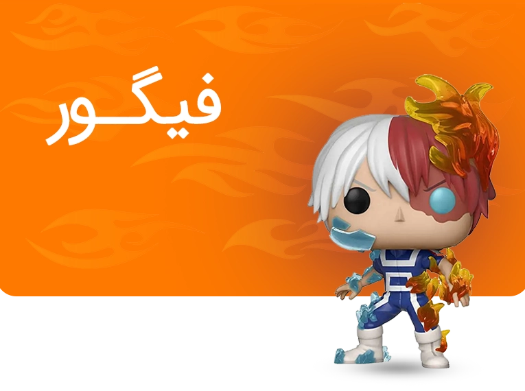 خرید انواع فیگور جدید از مرکز خرید اسباب بازی اورجینال