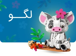 خرید اسباب بازی لگو و انواع سری لگو اصل و اورجینال از پانزی تویز