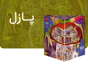 خرید اسباب بازی پازل، انواع بازی های فکری و معما
