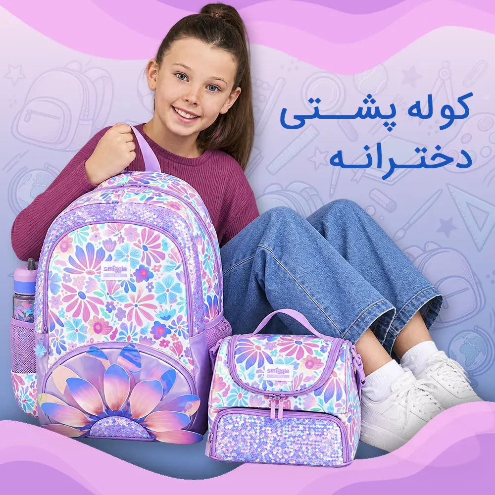 خرید انواع کیف و کوله پشتی دخترانه از پانزی تویز